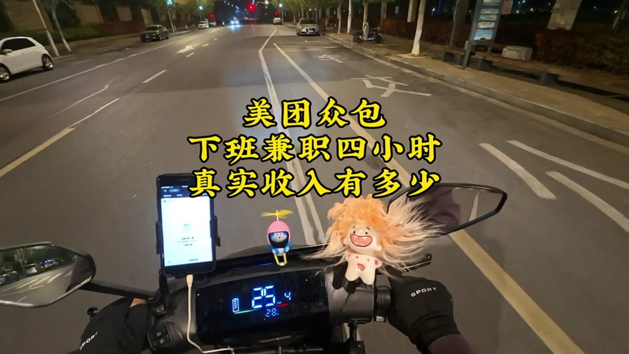 众包晚上兼职4小时能赚多少缩略图