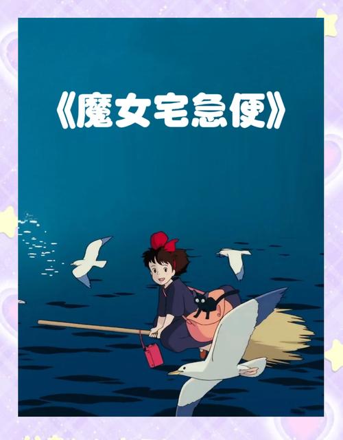 小时候有个动画片叫做魔女图标