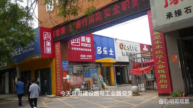 离我最近的装修材料市场