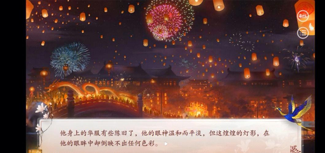 深宫曲剧情妃夷则应钟图标