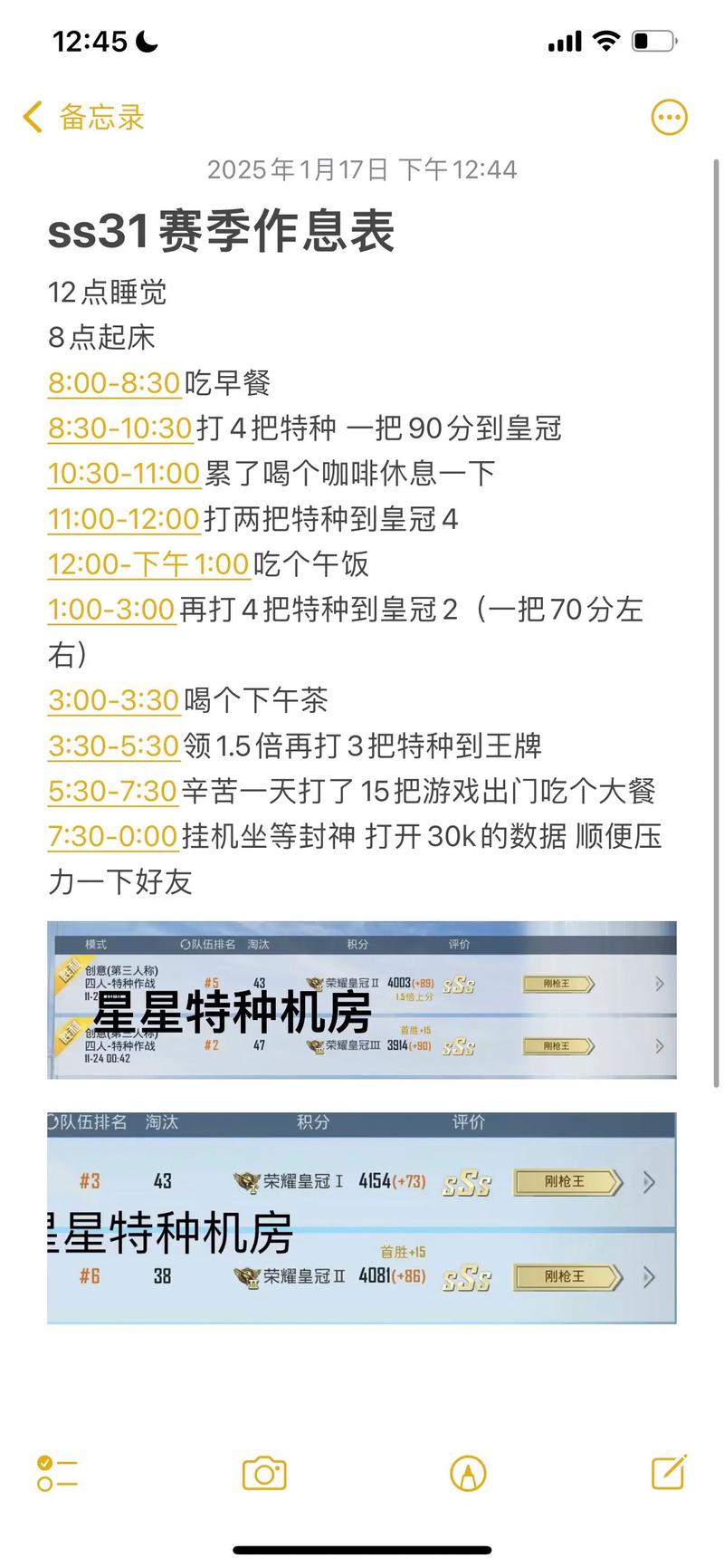 吃鸡青少年模式玩游戏时间多久图标