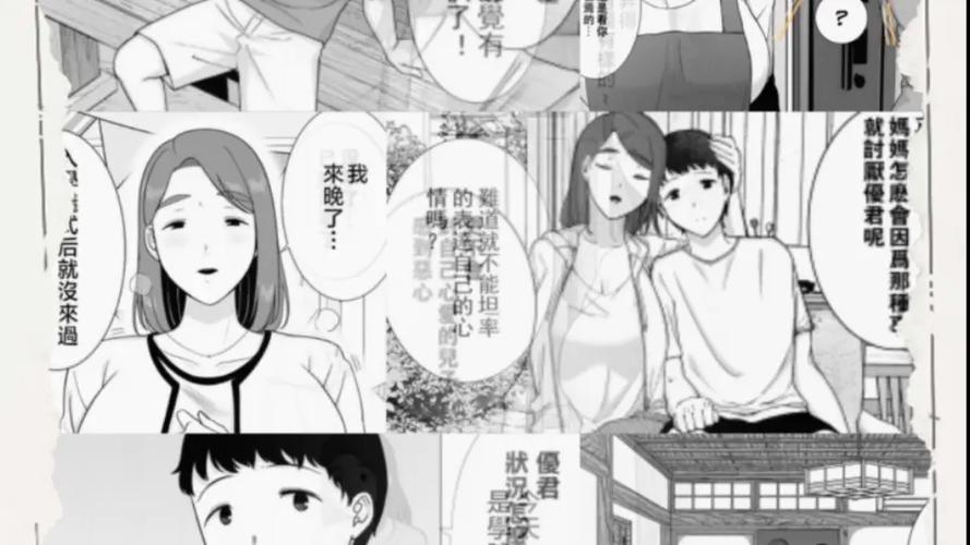 母印堂亲子距离漫画免费观看最新章图标