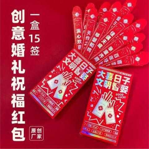 发红包祝福语怎么加入图标
