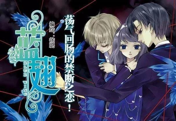 蓝翅漫画在线观看免费阅读图标