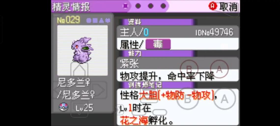 漆黑的魅影迪亚鲁加什么性格图标