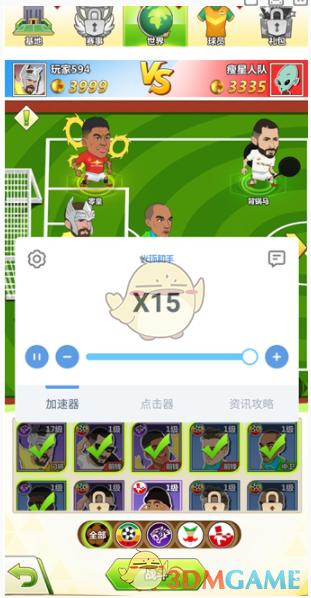 怎么用光环助手加速游戏缩略图