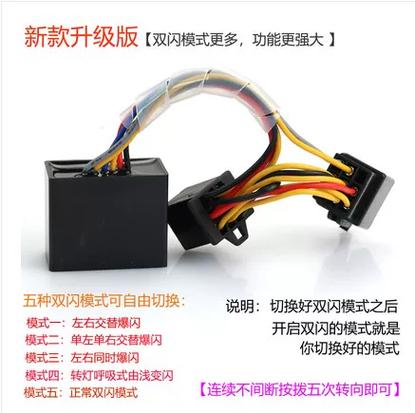 怎样安装摩托车双闪灯图标