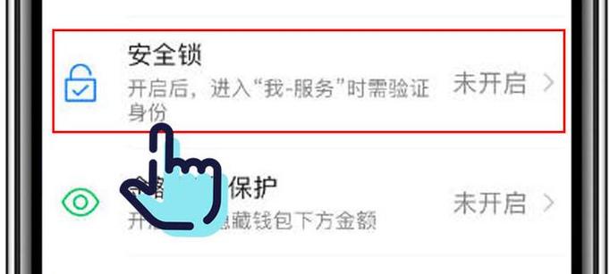 微信二维码付款怎么设置成需要密码