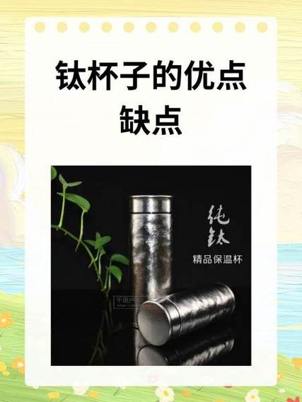 钛材料的优点和缺点缩略图