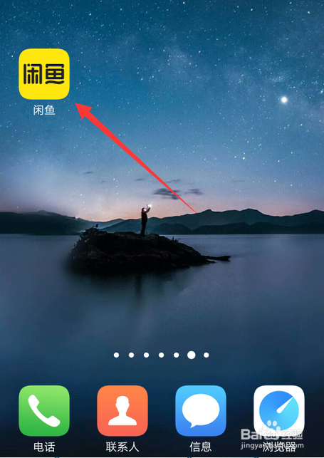 闲鱼怎么找不到鱼塘了