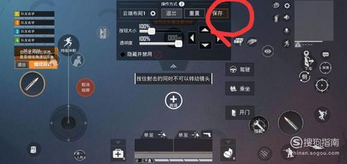 和平精英键位不显示的解决方法图标