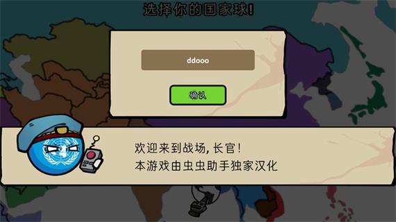 波兰球之战0.7版本下载正版图标