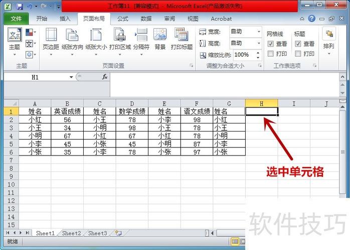 怎样统计表格中的相同名字数据图标