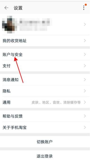 支付宝换绑淘宝号的注意事项图标