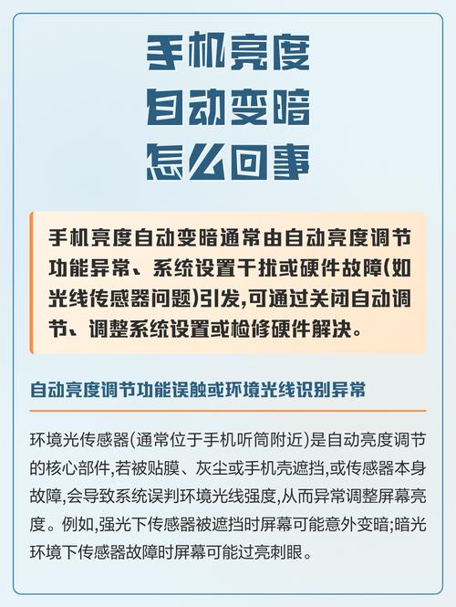 vivo手机亮度突然变暗了怎么回事图标