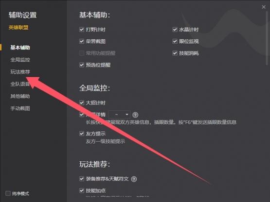 怎么调整英雄联盟客户端窗口大小缩略图