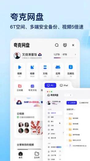 夸克网盘别人分享的文件怎么下载