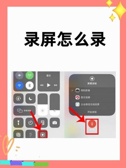录屏时锁屏还会继续录吗缩略图