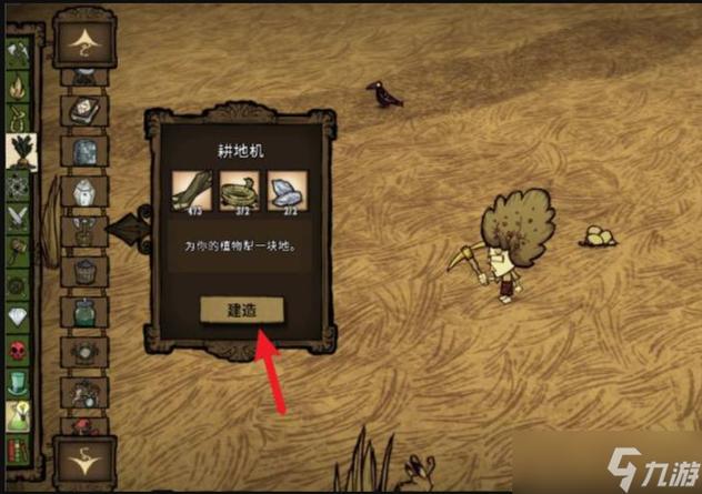 饥荒一键耕地mod叫什么