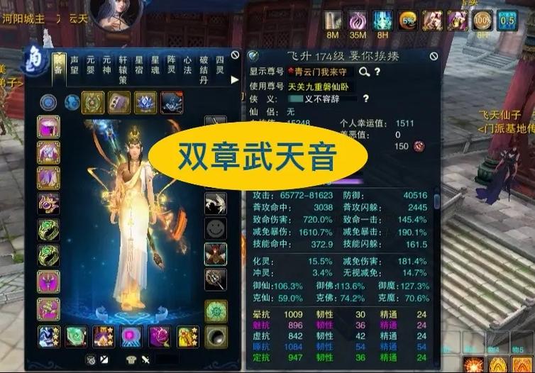 诛仙3四象5需要什么装备缩略图