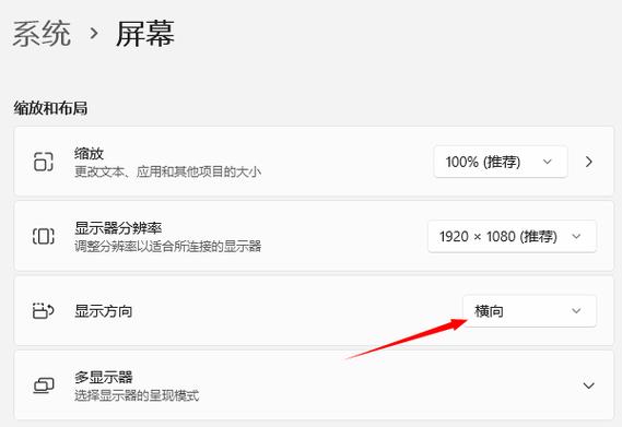 电脑屏幕旋转了180度怎么调回来图标