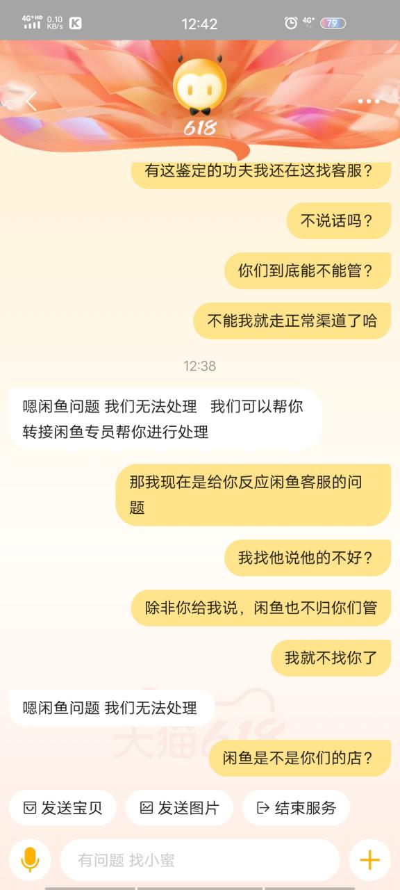 淘宝上闲鱼转卖是什么意思