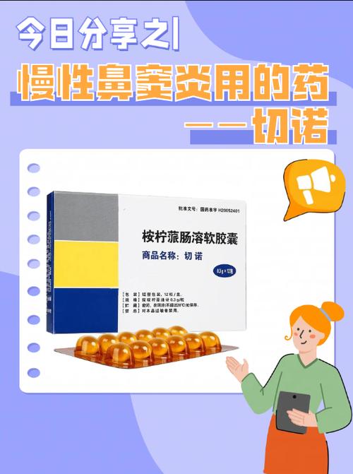 鼻窦炎吃什么药效果好