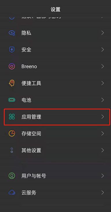 oppo手机专注模式怎么设置缩略图
