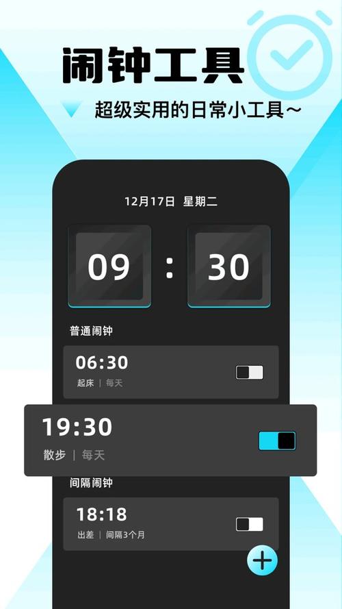 小米手机状态栏闹钟图标图标