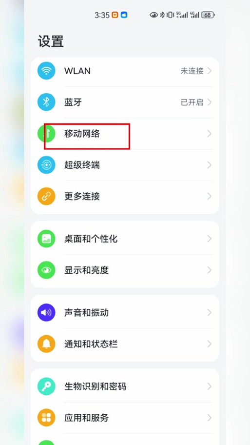 华为手机接电话按哪个键图标