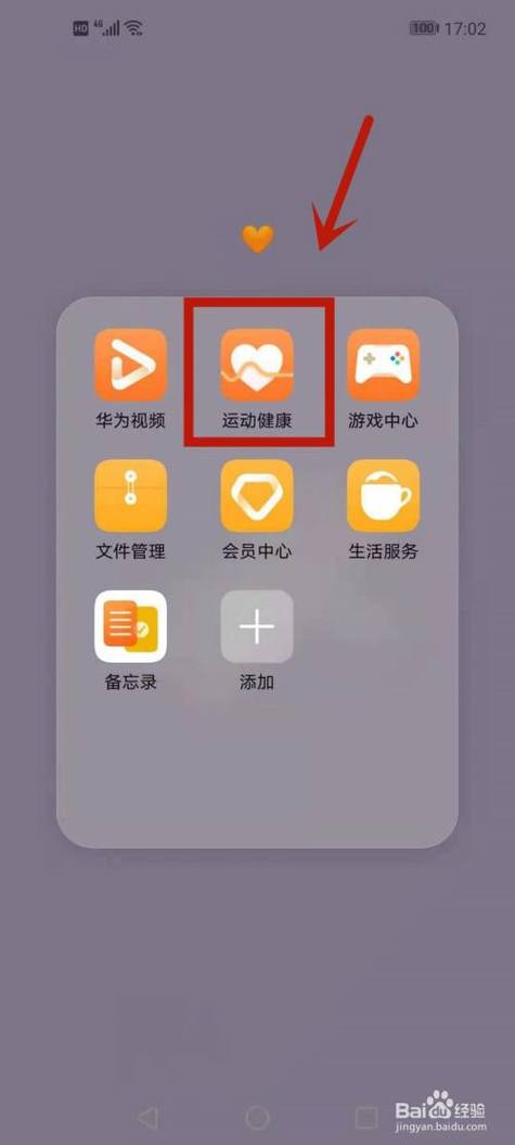 华为运动手表如何连接微信步数缩略图