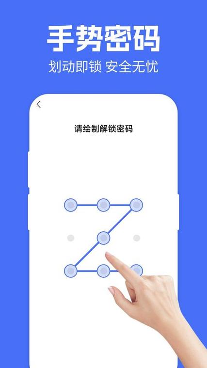 手机解锁软件免费缩略图