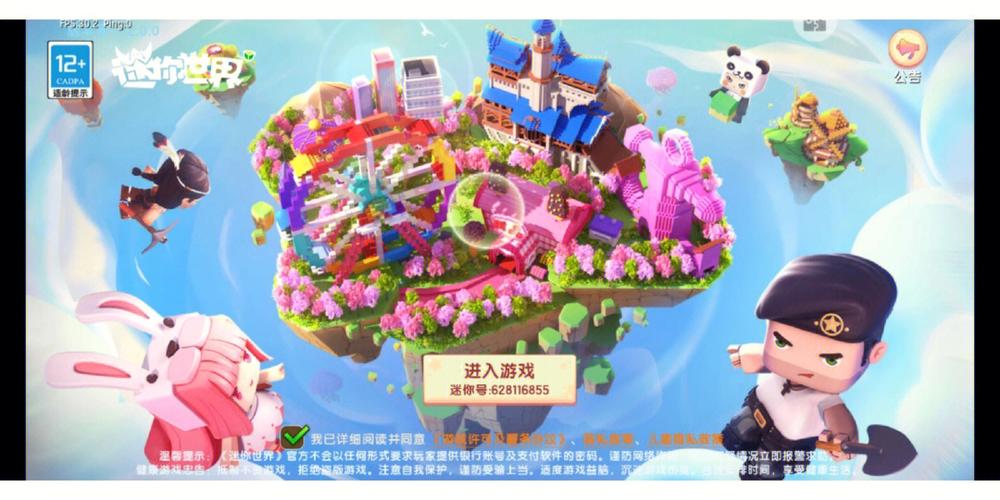 迷你世界迷你小镇为什么进不去图标