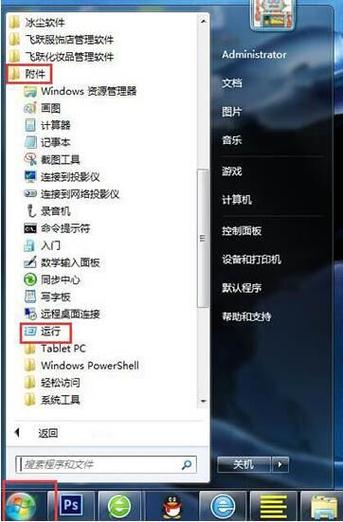 关闭站点安全警告提示的步骤缩略图