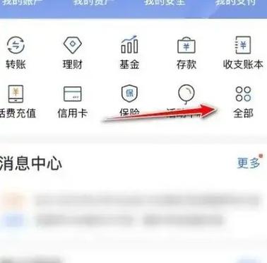 建设银行app如何绑定银行卡缩略图