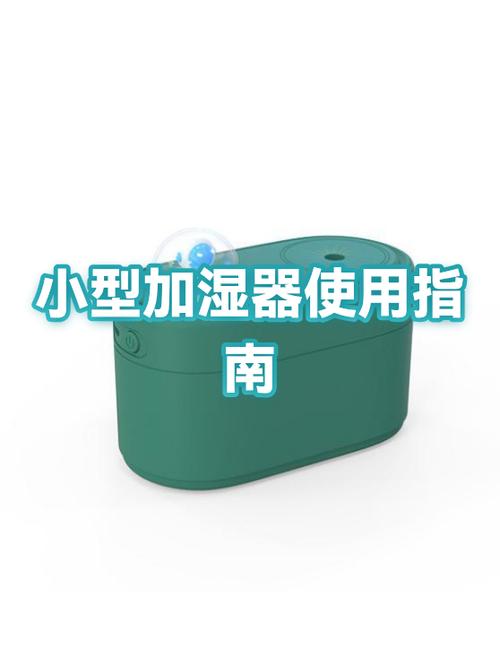 加湿器正确使用方法