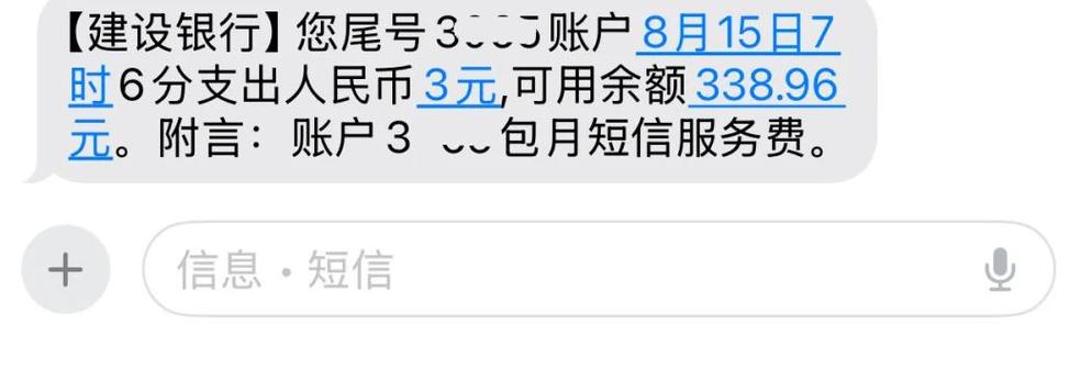 建设银行怎么取消授权扣款公司图标