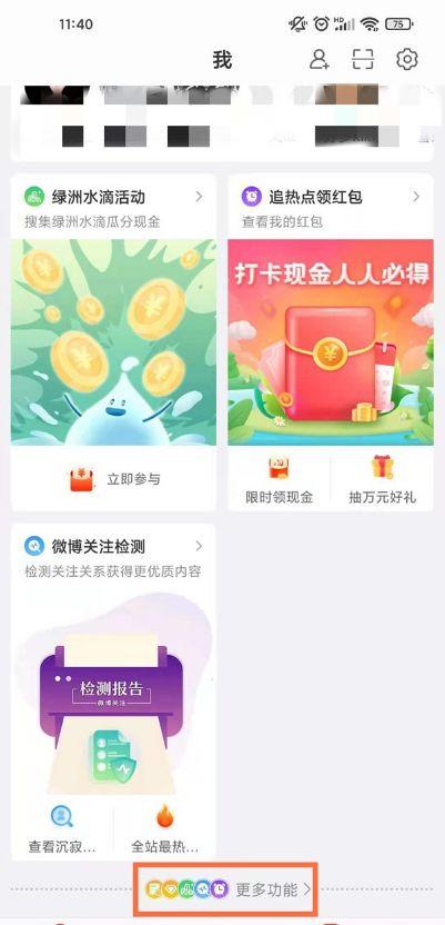 微博超话屏蔽多长时间会解除缩略图