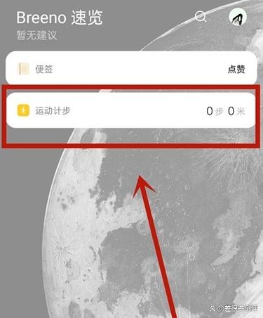 华为运动步数每天几点清零