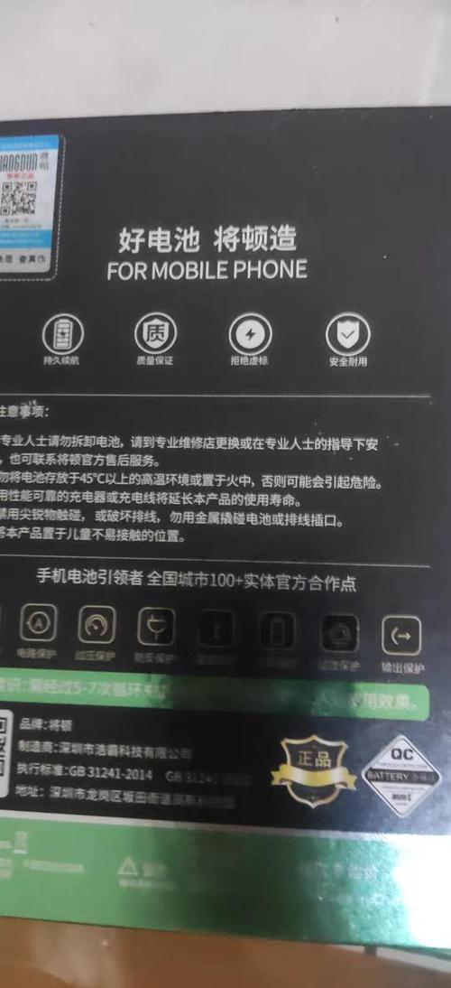 小米9电池更换要多少钱图标