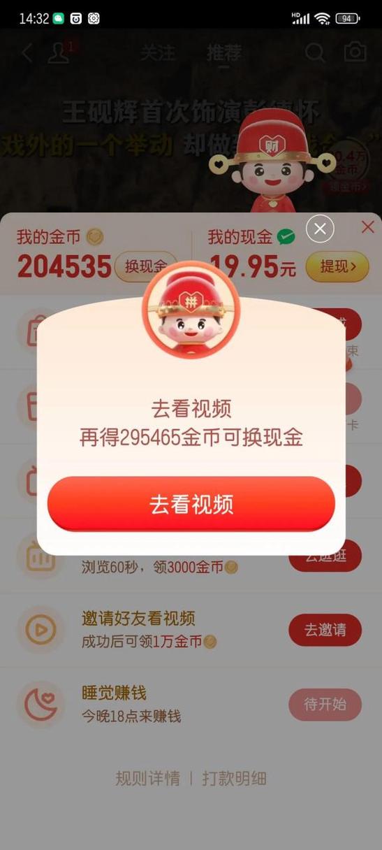 拼多多小猪领金币在哪个页面