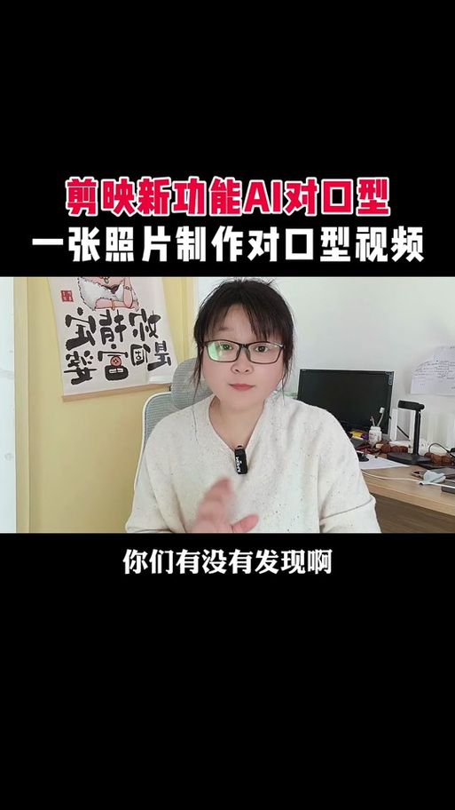 在抖音上拍摄对口型视频的注意事项缩略图