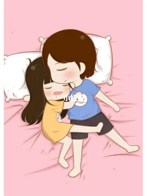 男朋友说每天都想抱着我睡觉缩略图