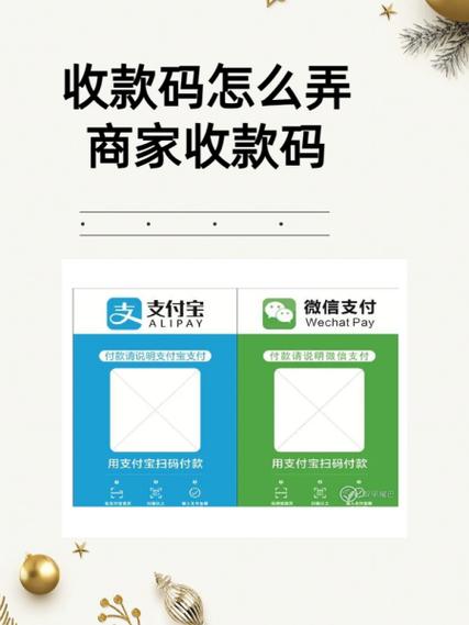 拍照的收款码有效期多久