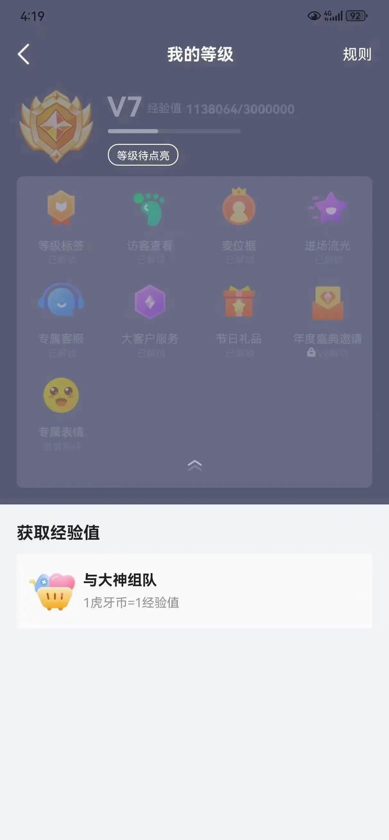 虎牙账号忘记密码换了手机号怎么办图标