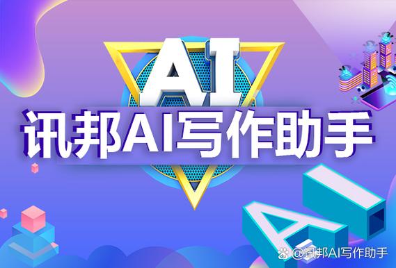 ai智能写作app图标