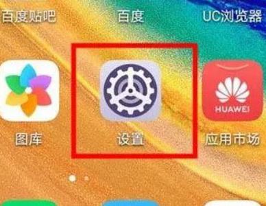荣耀手机如何安装第三方应用缩略图