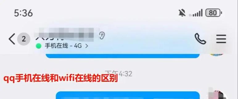 qq在线怎么不显示wifi和4g缩略图