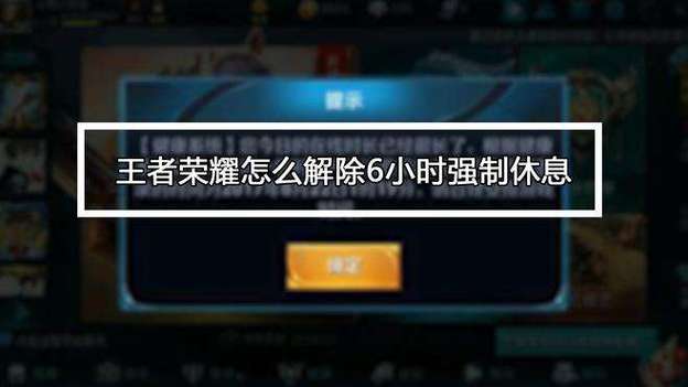 王者荣耀要人脸识别怎么解除缩略图