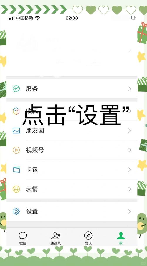 微信界面的白色底色怎么调回来缩略图